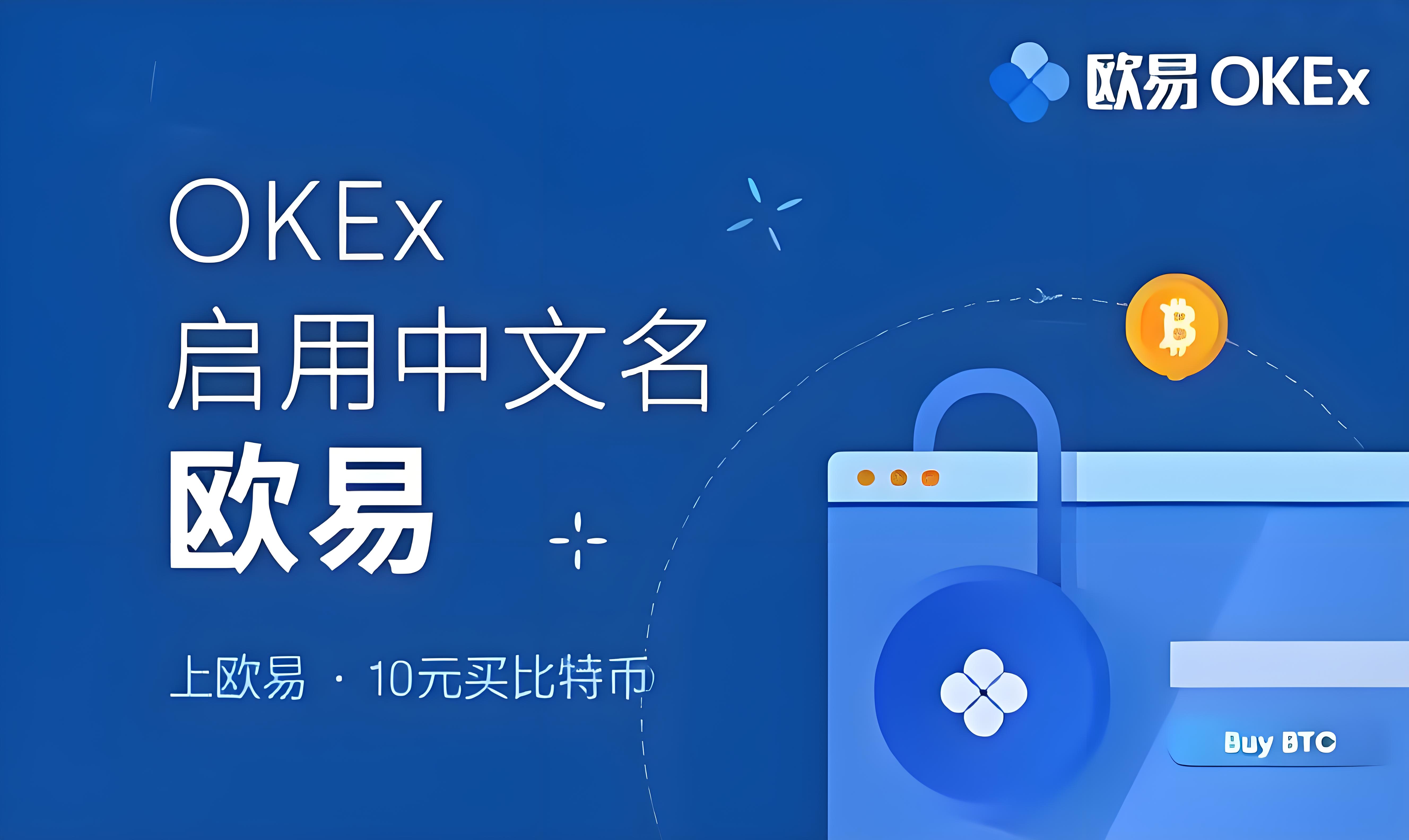 易欧o易安装下载